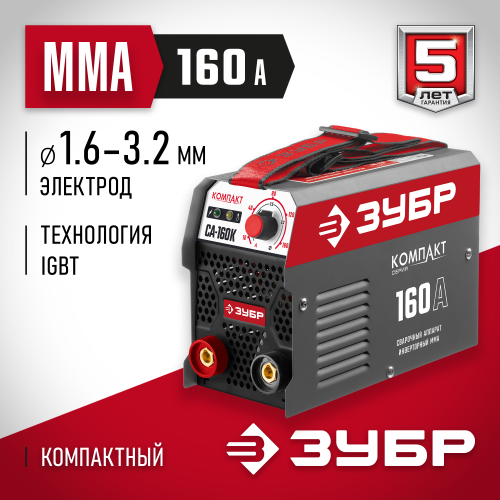 Сварочный аппарат инверторный, 160 А, ЗУБР