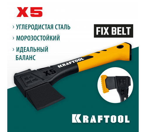 Универсальный топор KRAFTOOL X5 440/620 г, в чехле, 230 мм