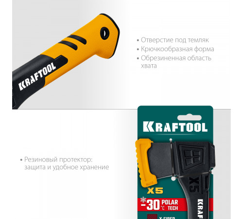 Универсальный топор KRAFTOOL X5 440/620 г, в чехле, 230 мм