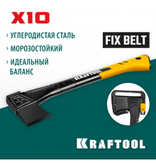 Универсальный топор KRAFTOOL X10 750/1000 г, в чехле, 450 мм