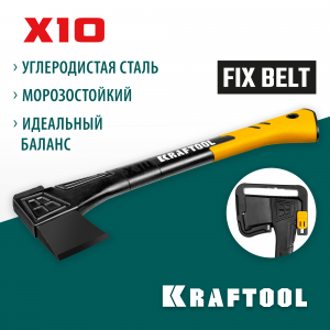 Универсальный топор KRAFTOOL X10 750/1000 г, в чехле, 450 мм