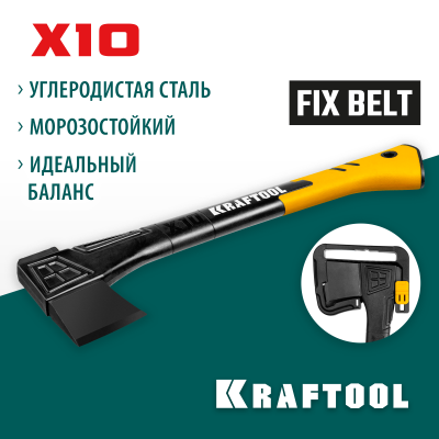 Универсальный топор KRAFTOOL X10 750/1000 г, в чехле, 450 мм