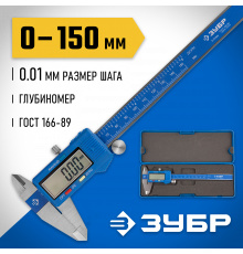 ЗУБР ШЦЦ-I-150-0,01 штангенциркуль электронный, нерж сталь, пластиковый корпус, 150мм