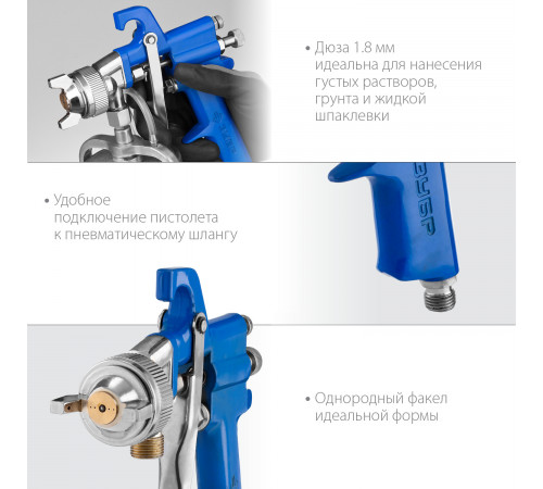Краскопульт пневматический ЗУБР Профессионал PRO 350N с нижним бачком, 1.8мм