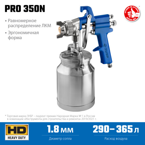 Краскопульт пневматический ЗУБР Профессионал PRO 350N с нижним бачком, 1.8мм