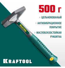 KRAFTOOL THOR 500 г молоток цельнокованый слесарный