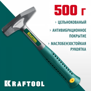 KRAFTOOL THOR 500 г молоток цельнокованый слесарный