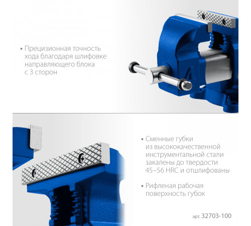 ЗУБР 100 мм, Высокоточные слесарные тиски, Профессионал (32703-100)