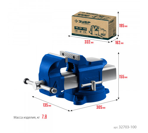 ЗУБР 100 мм, Высокоточные слесарные тиски, Профессионал (32703-100)