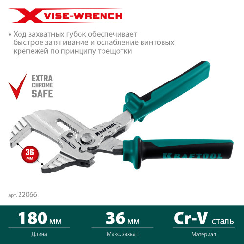 KRAFTOOL VISE-WRENCH X 180 мм, Клещи переставные-гаечный ключ (22066)