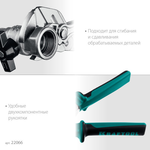 KRAFTOOL VISE-WRENCH X 180 мм, Клещи переставные-гаечный ключ (22066)