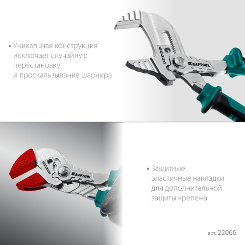 KRAFTOOL VISE-WRENCH X 180 мм, Клещи переставные-гаечный ключ (22066)