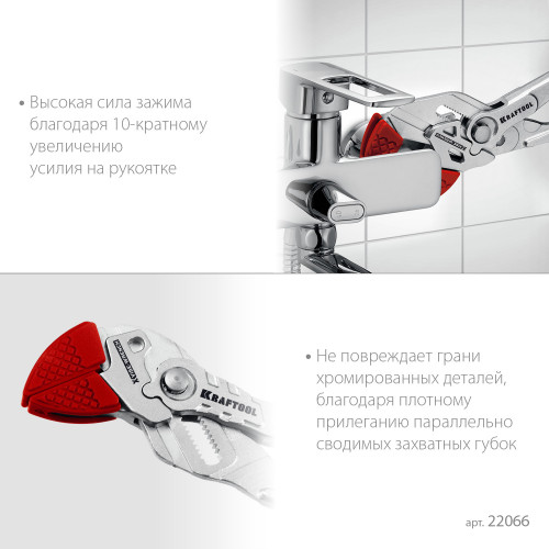 KRAFTOOL VISE-WRENCH X 180 мм, Клещи переставные-гаечный ключ (22066)