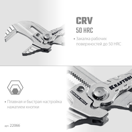 KRAFTOOL VISE-WRENCH X 180 мм, Клещи переставные-гаечный ключ (22066)
