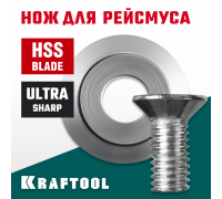 KRAFTOOL REISMUS (арт. 34291), Нож для рейсмуса (34291-S)