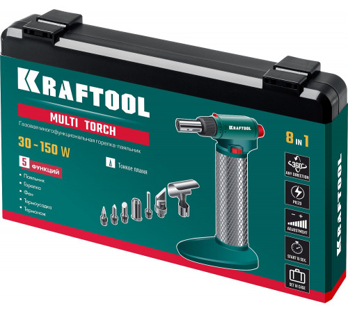 Газовый паяльник KRAFTOOL MULTI TORCH набор 8-в-1, 30-150 Вт, горелка, фен, пьезоподжиг, 1300°С