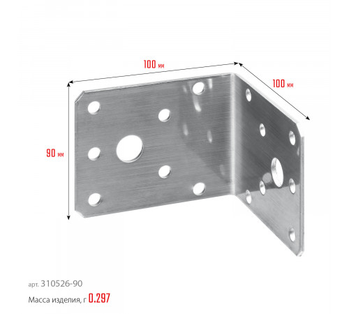 Нержавеющий крепежный уголок ЗУБР, 90х100х100 х 2мм, НКУ-2.0