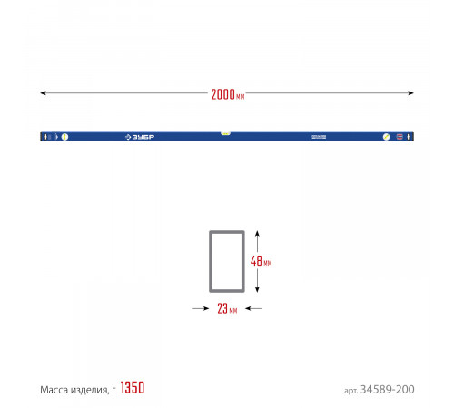 Усиленный магнитный уровень ЗУБР 2000 мм с зеркальным глазком Профессионал-М