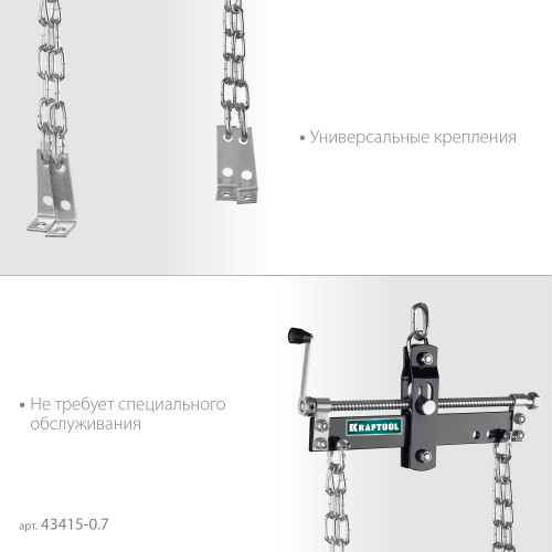 KRAFTOOL 0.7т траверса для гидравлического крана