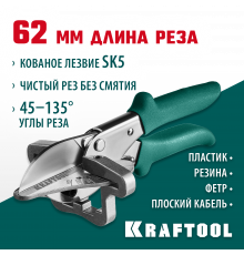 KRAFTOOL MC-7 ножницы угловые для пластмассовых и резиновых профилей