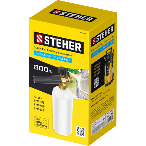 STEHER для пистолета G-280 PRO, пеногенератор для минимоек (75401-280)