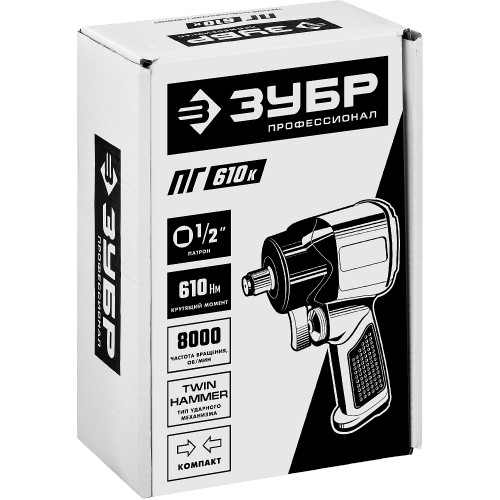 ЗУБР ПГ-610к ударный пневматический гайковерт, 1/2″, 610 Нм