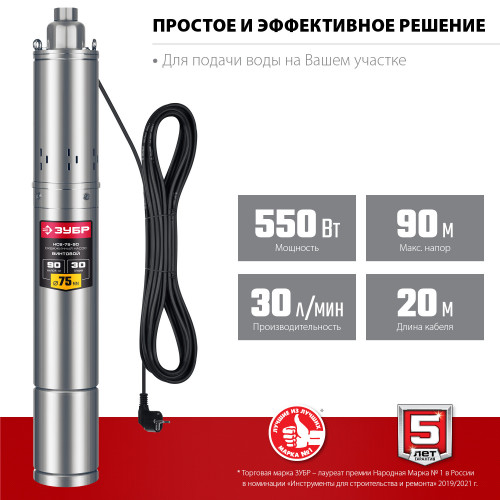 Скважинный насос винтовой ЗУБР, 90 м напор