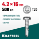 Нержавеющие саморезы DS-P с полукруглой головкой, 16 х 4.2 мм, 500 шт, KRAFTOOL