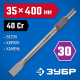 ЗУБР БУРАН HEX 30 Зубило плоское 35 х 400 мм
