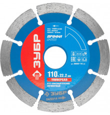 Т-700 УНИВЕРСАЛ 110 мм, диск алмазный отрезной по бетону, кирпичу, граниту, ЗУБР Профессионал