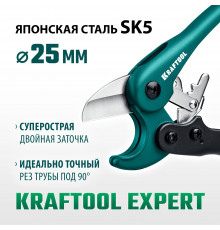 Высокоскоростной труборез по металлопластиковым и пластиковым трубам KRAFTOOL EXPERT-25 до 25 мм