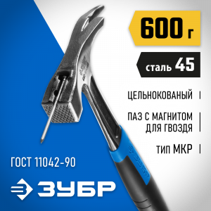 Молоток КРОВЕЛЬЩИКА ″ТИТАН″ 600 г цельнокованый, ЗУБР Профессионал 20147-600