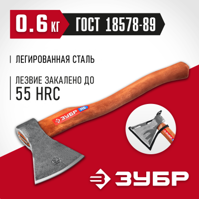 Универсальный кованый топор ЗУБР М6, 600/850 г, 350 мм