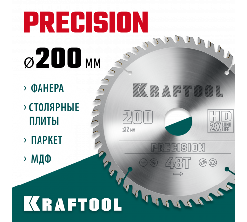 KRAFTOOL PRECISION 200х32мм 48Т, диск пильный по дереву