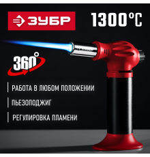 ЗУБР АГ-11, 1300°С, Газовая горелка (55520)