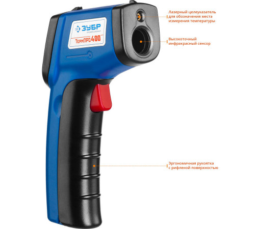 Пирометр инфракрасный, -50°С +380°С, ТермПро-400, ЗУБР Профессионал