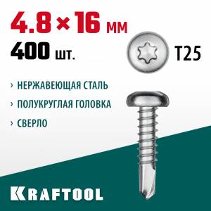 Нержавеющие саморезы DS-P с полукруглой головкой, 16 х 4.8 мм, 400 шт, KRAFTOOL
