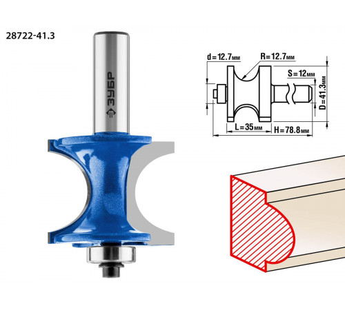 ЗУБР 41,3x35мм, радиус 12.7мм, фреза полустержневая с подшипником