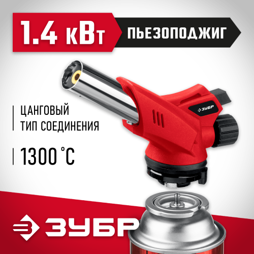 Газовая горелка ЗУБР ГМ-350 с пьезоподжигом, на баллон с цанговым соединением, 1300°С