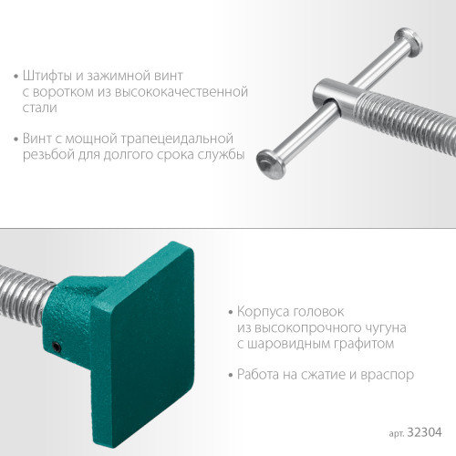 Набор головок для струбцины KRAFTOOL CHST/25-25 на профиль 25х50 мм
