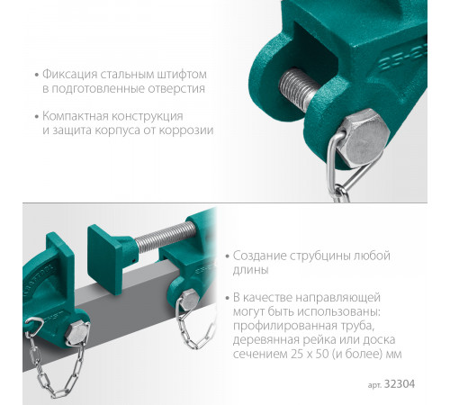 Набор головок для струбцины KRAFTOOL CHST/25-25 на профиль 25х50 мм