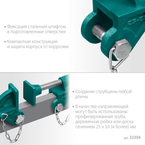 Набор головок для струбцины KRAFTOOL CHST/25-25 на профиль 25х50 мм
