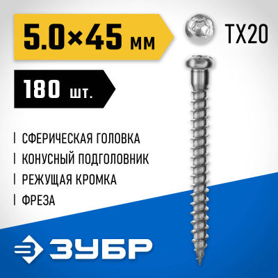 Саморезы для перфорированного крепежа СПК 45 х 5 мм, 180 шт, белый цинк