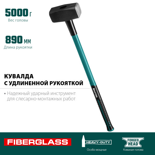 KRAFTOOL Fiberglass 5 кг кувалда с фиберглассовой удлинённой рукояткой