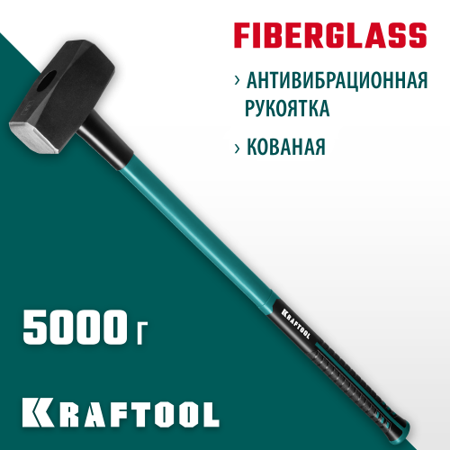 KRAFTOOL Fiberglass 5 кг кувалда с фиберглассовой удлинённой рукояткой