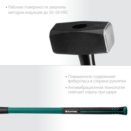 KRAFTOOL Fiberglass 5 кг кувалда с фиберглассовой удлинённой рукояткой