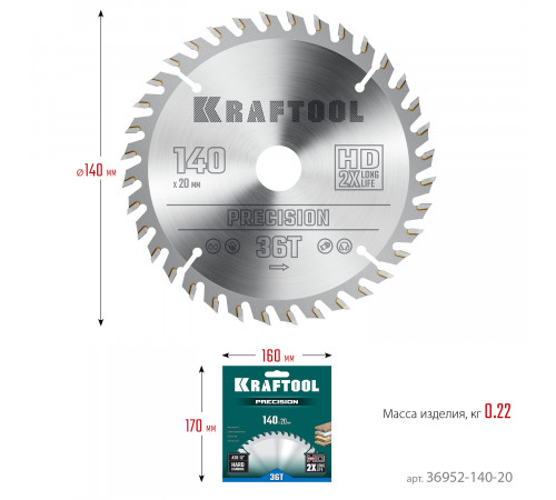 KRAFTOOL PRECISION 140х20мм 36Т, диск пильный по дереву