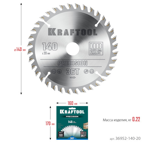KRAFTOOL PRECISION 140х20мм 36Т, диск пильный по дереву