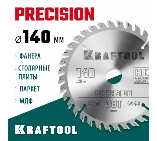 KRAFTOOL PRECISION 140х20мм 36Т, диск пильный по дереву