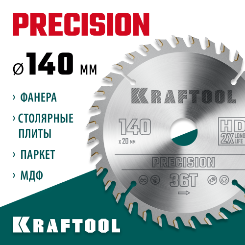 KRAFTOOL PRECISION 140х20мм 36Т, диск пильный по дереву